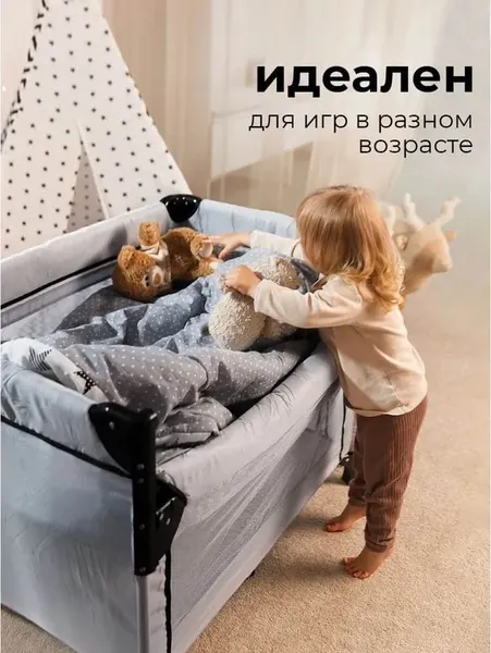 Изображение товара Кровать-манеж Martin Noir Nearby (Cozy Grey)