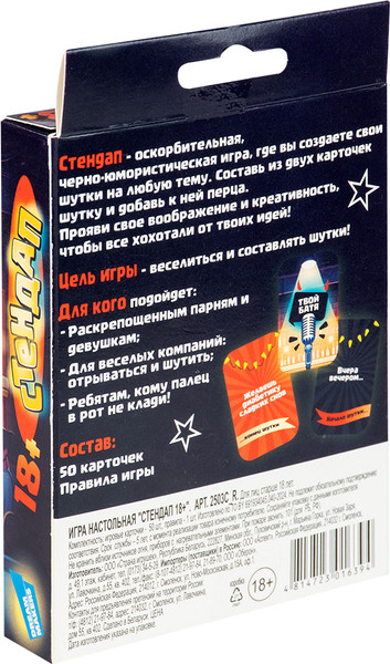 Изображение товара Настольная игра Dream Makers Стендап 18+ / 2503C_R