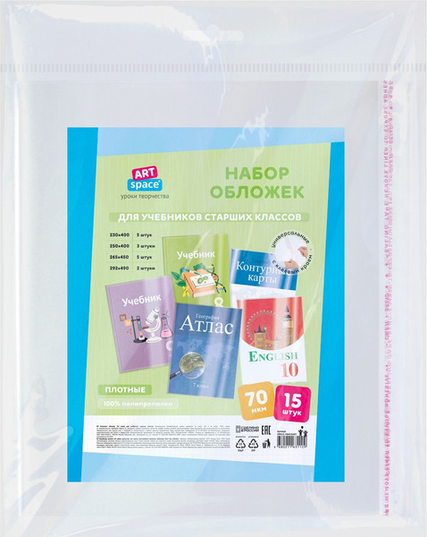 Изображение товара Набор обложек ArtSpace SPP.S3.70Н15UST (15шт)