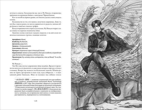 Изображение товара Книга О2 Земля онлайн. Том 1, твердая обложка (Мо Чэньхуань)