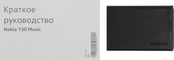 Изображение товара Мобильный телефон Nokia 130 Music DS TA-1704 (синий)