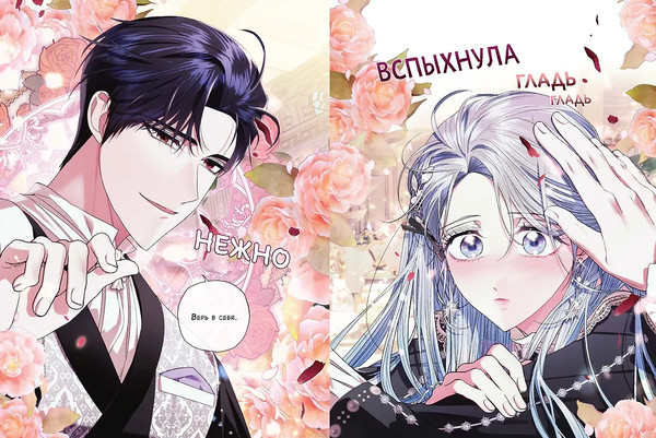 Изображение товара Манхва О2 Папа, я против этого брака. Том 4, твердая обложка (Roal, Yuri, Hong Hee Su)