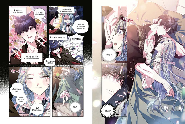 Изображение товара Манхва О2 Папа, я против этого брака. Том 4, твердая обложка (Roal, Yuri, Hong Hee Su)