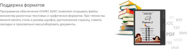 Изображение товара Электронная книга Onyx Boox Рафаэль 2 (черный)