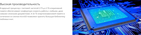 Изображение товара Электронная книга Onyx Boox Рафаэль 2 (черный)