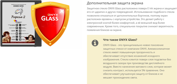Изображение товара Электронная книга Onyx Boox Рафаэль 2 (черный)