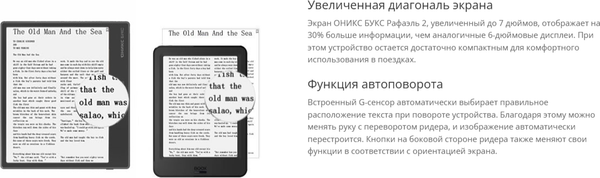 Изображение товара Электронная книга Onyx Boox Рафаэль 2 (черный)