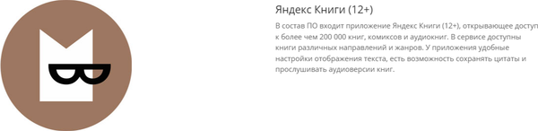 Изображение товара Электронная книга Onyx Boox Рафаэль 2 (черный)