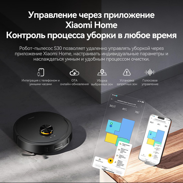 Изображение товара Робот-пылесос Deerma DEM-S30