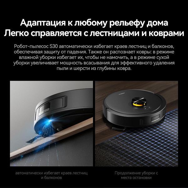 Изображение товара Робот-пылесос Deerma DEM-S30