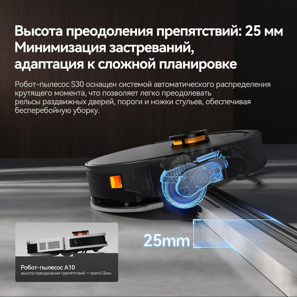 Изображение товара Робот-пылесос Deerma DEM-S30