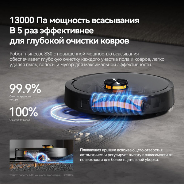 Изображение товара Робот-пылесос Deerma DEM-S30