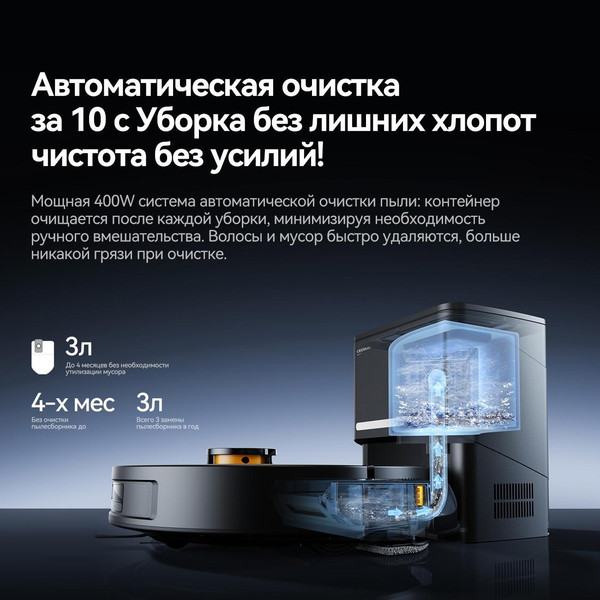 Изображение товара Робот-пылесос Deerma DEM-S30