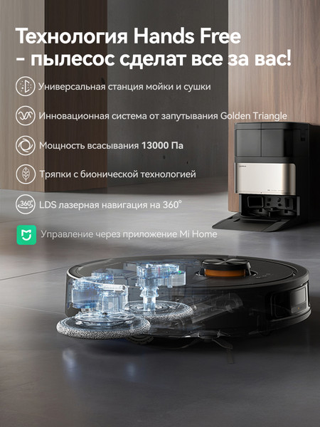 Изображение товара Робот-пылесос Deerma DEM-X70