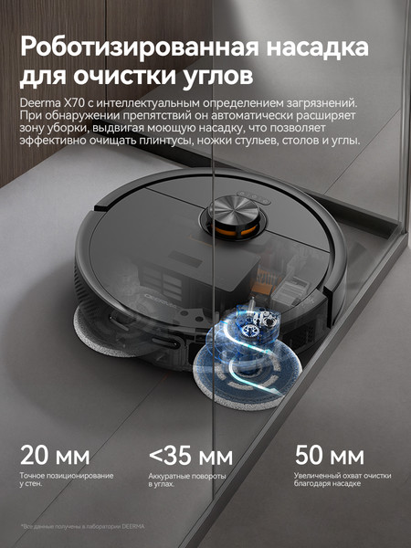 Изображение товара Робот-пылесос Deerma DEM-X70