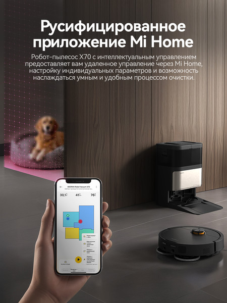 Изображение товара Робот-пылесос Deerma DEM-X70