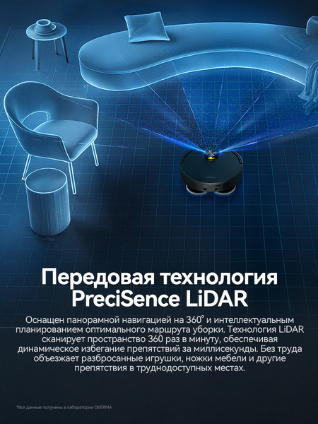 Изображение товара Робот-пылесос Deerma DEM-X70