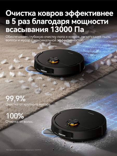 Изображение товара Робот-пылесос Deerma DEM-X70