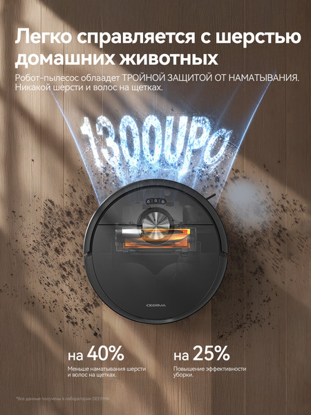 Изображение товара Робот-пылесос Deerma DEM-X70