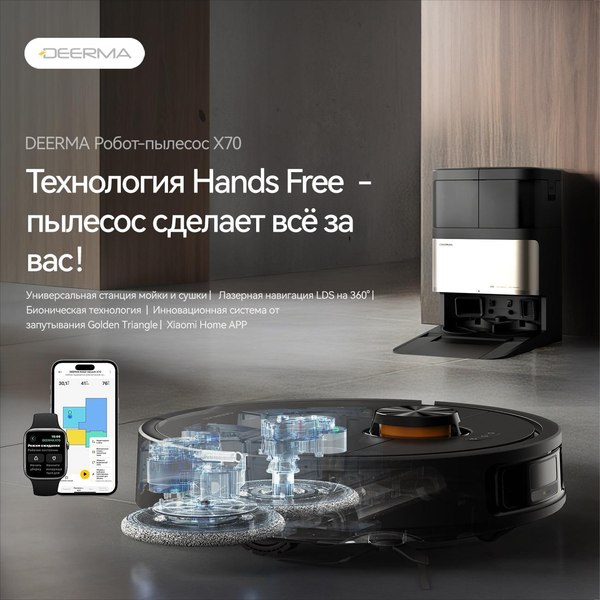 Изображение товара Робот-пылесос Deerma DEM-X70