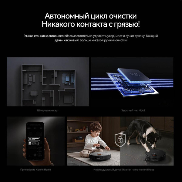 Изображение товара Робот-пылесос Deerma DEM-X70