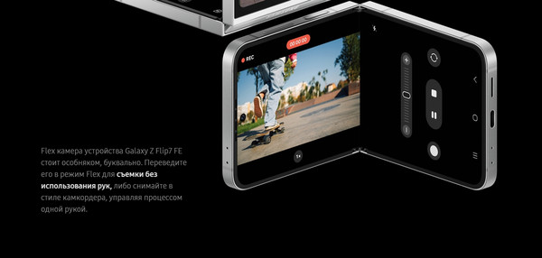 Изображение товара Смартфон Samsung Galaxy Z Flip7 FE 5G 8GB/128GB (черный)