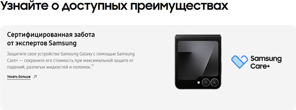 Изображение товара Смартфон Samsung Galaxy Z Flip7 FE 5G 8GB/128GB (черный)
