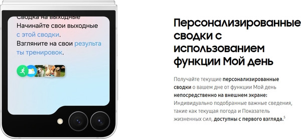 Изображение товара Смартфон Samsung Galaxy Z Flip7 FE 5G 8GB/256GB (белый)