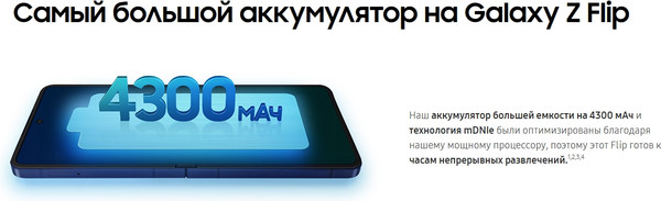 Изображение товара Смартфон Samsung Galaxy Z Flip7 5G 12GB/256GB (Blue Shadow)