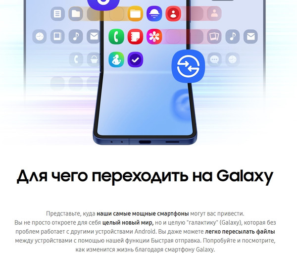 Изображение товара Смартфон Samsung Galaxy Z Flip7 5G 12GB/256GB (Blue Shadow)