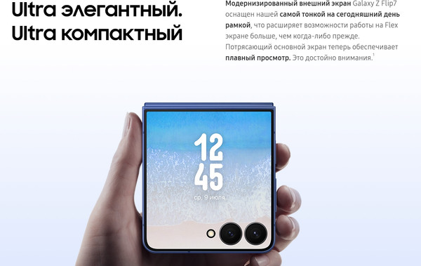 Изображение товара Смартфон Samsung Galaxy Z Flip7 5G 12GB/256GB (Blue Shadow)