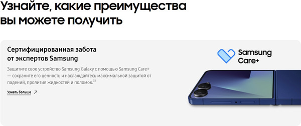 Изображение товара Смартфон Samsung Galaxy Z Flip7 5G 12GB/256GB (Blue Shadow)