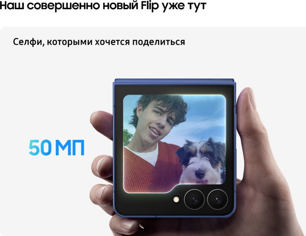 Изображение товара Смартфон Samsung Galaxy Z Flip7 5G 12GB/256GB (Blue Shadow)