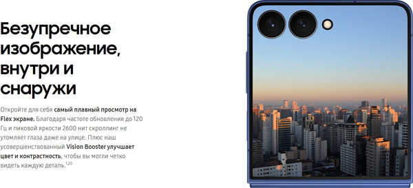 Изображение товара Смартфон Samsung Galaxy Z Flip7 5G 12GB/512GB (Blue Shadow)