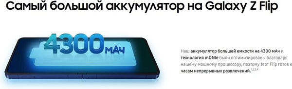 Изображение товара Смартфон Samsung Galaxy Z Flip7 5G 12GB/512GB (Coralred)
