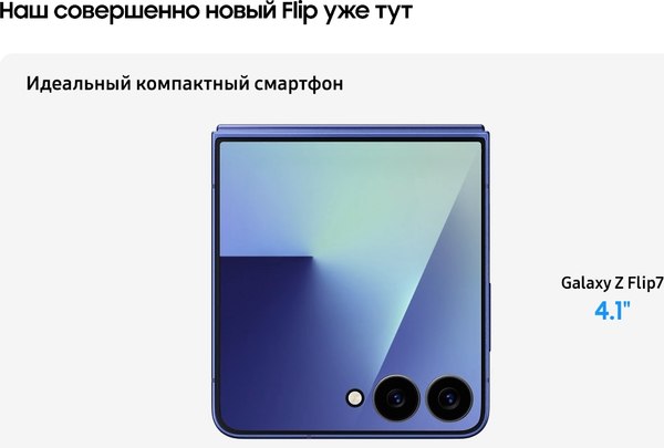 Изображение товара Смартфон Samsung Galaxy Z Flip7 5G 12GB/512GB (Coralred)