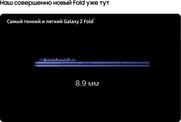 Изображение товара Смартфон Samsung Galaxy Z Fold7 5G 12GB/256GB (Blue Shadow)