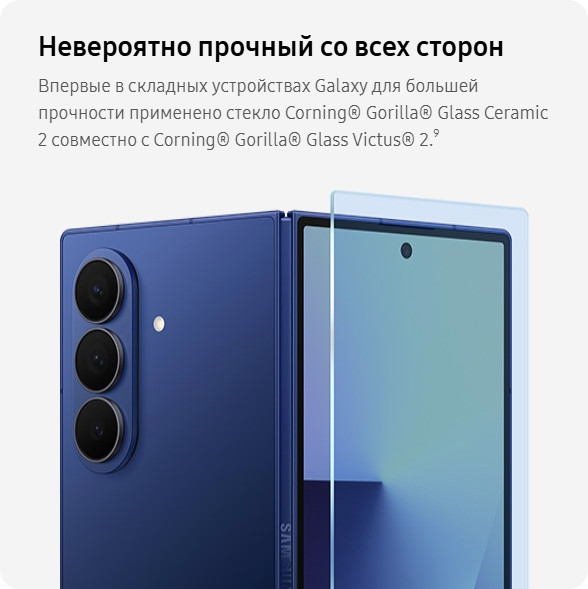 Изображение товара Смартфон Samsung Galaxy Z Fold7 5G 12GB/256GB (Jetblack)