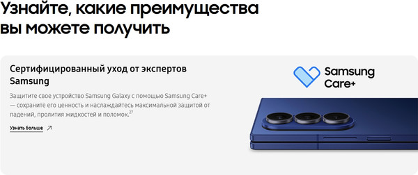 Изображение товара Смартфон Samsung Galaxy Z Fold7 5G 12GB/256GB (Jetblack)