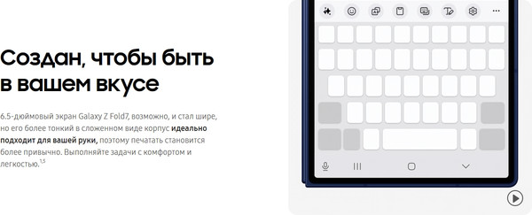Изображение товара Смартфон Samsung Galaxy Z Fold7 5G 12GB/256GB (Jetblack)