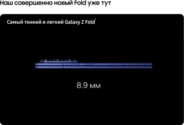 Изображение товара Смартфон Samsung Galaxy Z Fold7 5G 12GB/256GB (Jetblack)