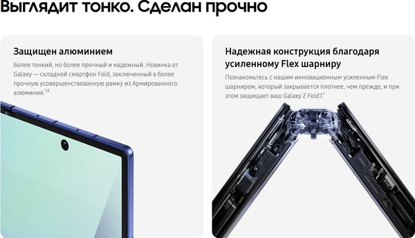 Изображение товара Смартфон Samsung Galaxy Z Fold7 5G 12GB/512GB (Blue Shadow)