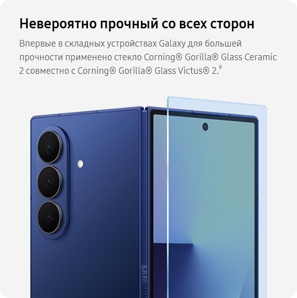 Изображение товара Смартфон Samsung Galaxy Z Fold7 5G 12GB/512GB (Blue Shadow)