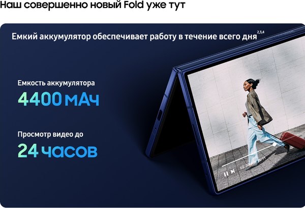 Изображение товара Смартфон Samsung Galaxy Z Fold7 5G 12GB/512GB (Blue Shadow)