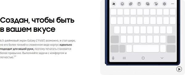 Изображение товара Смартфон Samsung Galaxy Z Fold7 5G 12GB/512GB (Blue Shadow)