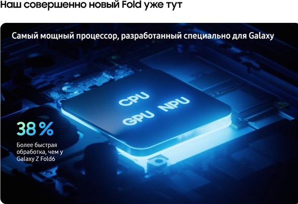 Изображение товара Смартфон Samsung Galaxy Z Fold7 5G 12GB/512GB (Blue Shadow)