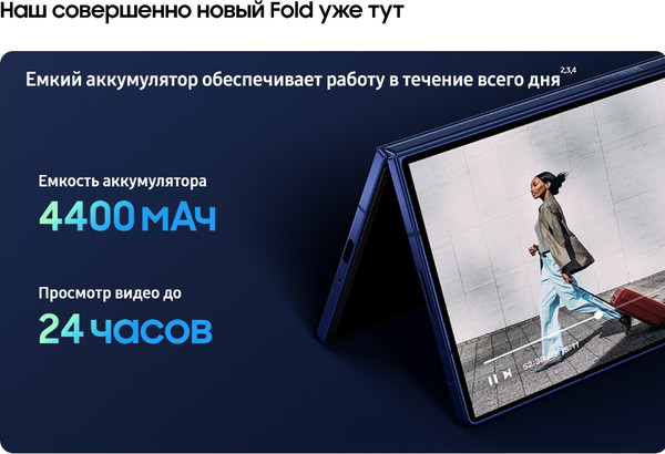 Изображение товара Смартфон Samsung Galaxy Z Fold7 5G 12GB/512GB (Jetblack)