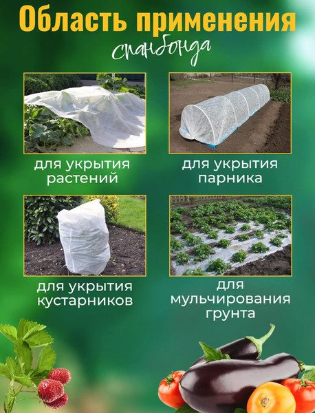 Изображение товара Укрывной материал Somiva Спанбонд СУФ-ЭКОБел 15пл 1.6x10м / 100000001 (натуральный)