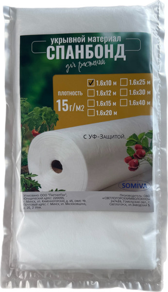 Изображение товара Укрывной материал Somiva Спанбонд СУФ-ЭКОБел 15пл 1.6x10м / 100000001 (натуральный)