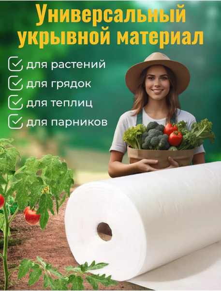 Изображение товара Укрывной материал Somiva Спанбонд СУФ-ЭКОБел 15пл 1.6x10м / 100000001 (натуральный)